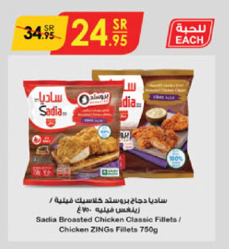 SADIA Chicken Fillet available at Danube in KSA, Saudi Arabia, Saudi - Al Khobar