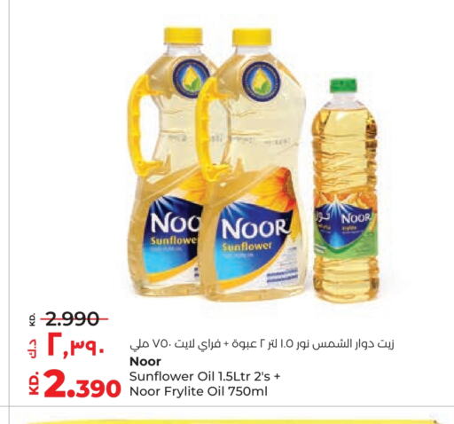 NOOR Sunflower Oil available at Lulu Hypermarket  in Kuwait - Ahmadi Governorate