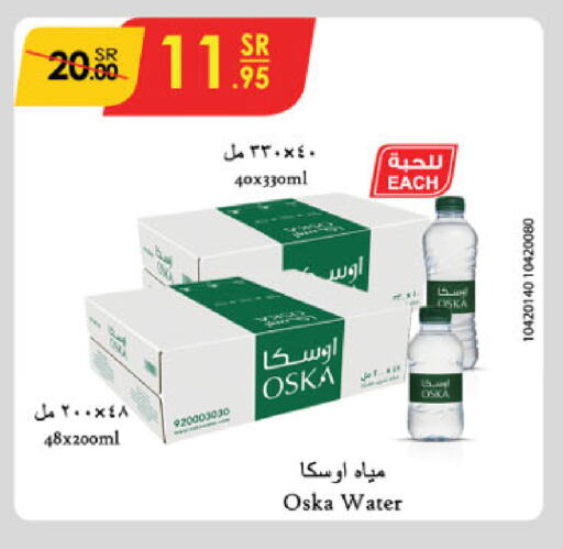 OSKA available at Danube in KSA, Saudi Arabia, Saudi - Khamis Mushait