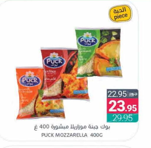 PUCK Mozzarella available at Muntazah Markets in KSA, Saudi Arabia, Saudi - Qatif