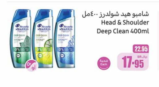 HEAD & SHOULDERS Shampoo / Conditioner available at Othaim Markets in KSA, Saudi Arabia, Saudi - Al Khobar