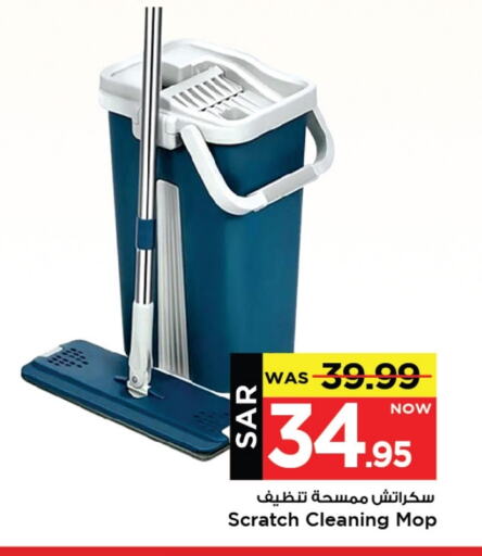 Cleaning Aid available at Mark & Save in KSA, Saudi Arabia, Saudi - Al Khobar