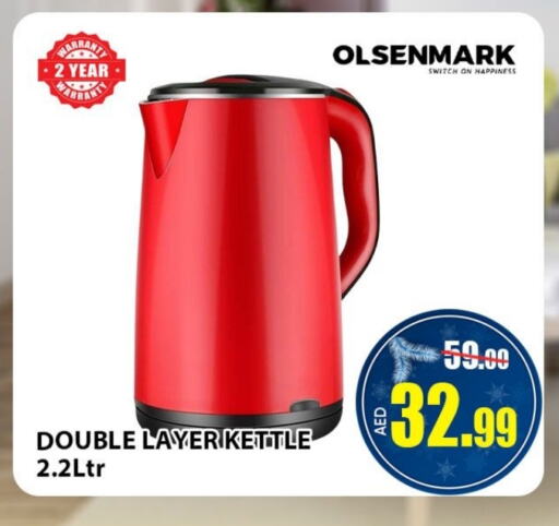 OLSENMARK Kettle available at Leptis Hypermarket  in UAE - Ras al Khaimah