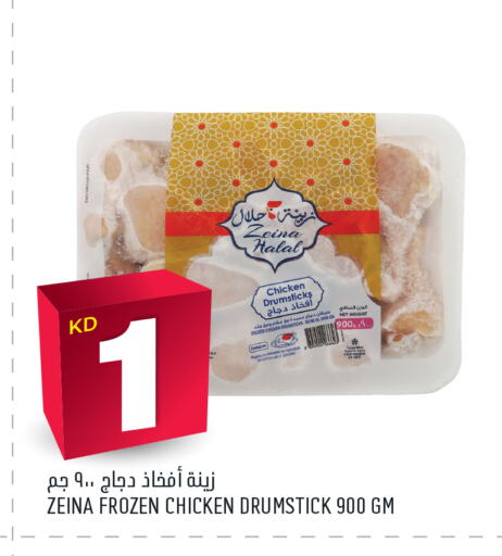 Chicken Drumsticks available at Oncost in Kuwait - Ahmadi Governorate