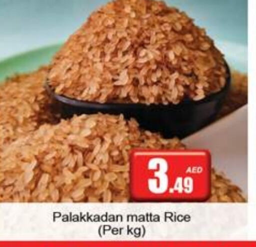 Matta Rice available at Gulf Hypermarket LLC in UAE - Ras al Khaimah