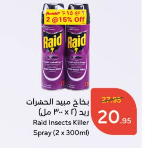 رايد available at هايبر بنده in مملكة العربية السعودية, السعودية, سعودية - الجبيل‎