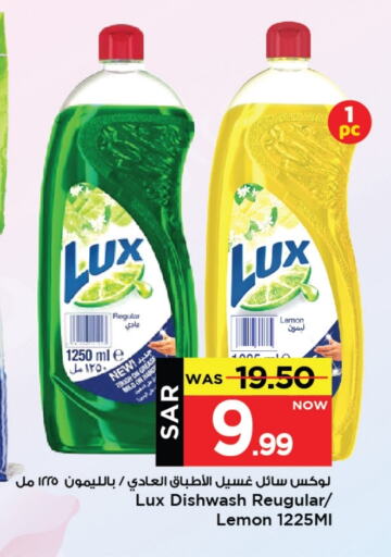 LUX available at Mark & Save in KSA, Saudi Arabia, Saudi - Al Khobar