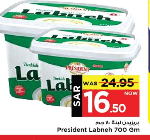 PRESIDENT Labneh available at Mark & Save in KSA, Saudi Arabia, Saudi - Al Khobar