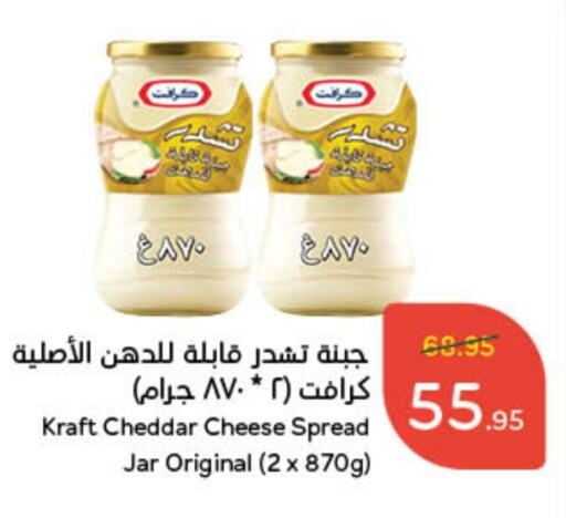 KRAFT Cheddar Cheese available at Hyper Panda in KSA, Saudi Arabia, Saudi - Najran