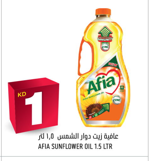 AFIA Sunflower Oil available at Oncost in Kuwait - Ahmadi Governorate