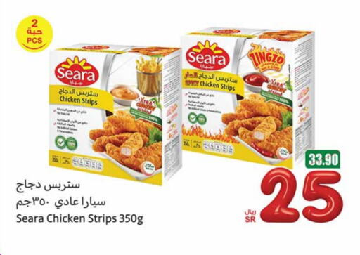 SEARA Chicken Strips available at Othaim Markets in KSA, Saudi Arabia, Saudi - Ar Rass