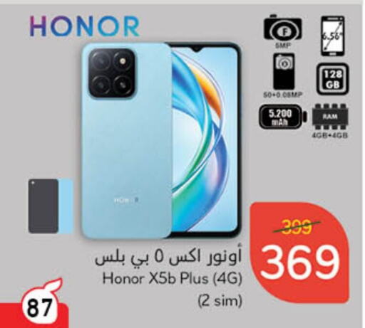 HONOR available at Hyper Panda in KSA, Saudi Arabia, Saudi - Riyadh