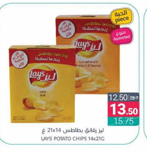 LAYS available at Muntazah Markets in KSA, Saudi Arabia, Saudi - Qatif