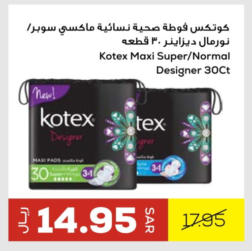 KOTEX available at Astra Markets in KSA, Saudi Arabia, Saudi - Tabuk