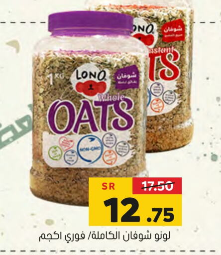 Oats available at Al Amer Market in KSA, Saudi Arabia, Saudi - Al Hasa