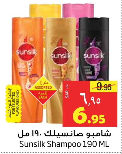 SUNSILK Shampoo / Conditioner available at Layan Hyper in KSA, Saudi Arabia, Saudi - Al Khobar