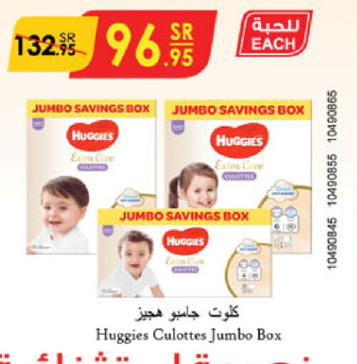 HUGGIES available at Danube in KSA, Saudi Arabia, Saudi - Jazan