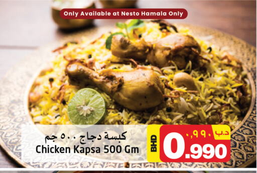 available at NESTO  in Bahrain