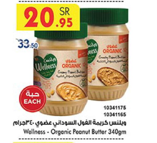 Peanut Butter available at Bin Dawood in KSA, Saudi Arabia, Saudi - Medina