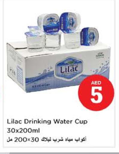 LILAC available at Nesto Hypermarket in UAE - Dubai