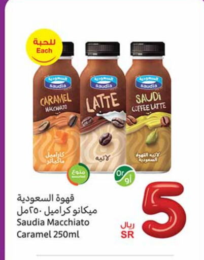 Coffee available at Othaim Markets in KSA, Saudi Arabia, Saudi - Najran