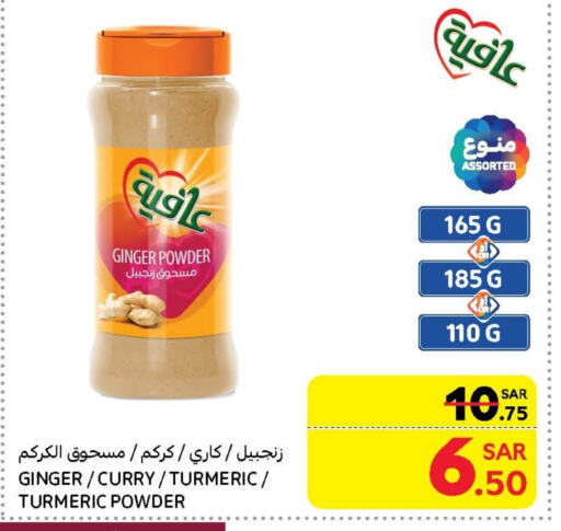 AFIA Spices available at Carrefour in KSA, Saudi Arabia, Saudi - Medina