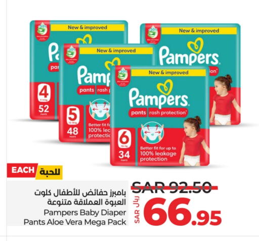 Pampers available at LULU Hypermarket in KSA, Saudi Arabia, Saudi - Al-Kharj