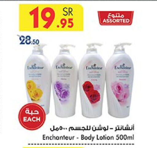 Enchanteur Body Lotion & Cream available at Bin Dawood in KSA, Saudi Arabia, Saudi - Medina