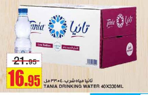 TANIA available at Al Sadhan Stores in KSA, Saudi Arabia, Saudi - Riyadh