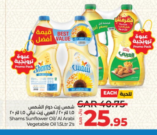 SHAMS Sunflower Oil available at LULU Hypermarket in KSA, Saudi Arabia, Saudi - Riyadh