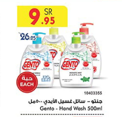 GENTO available at Bin Dawood in KSA, Saudi Arabia, Saudi - Jeddah