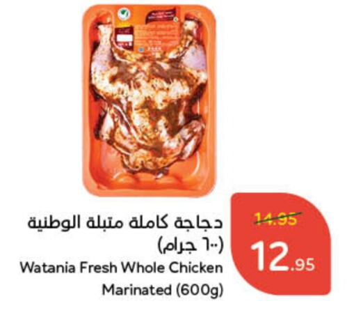 Marinated Chicken available at Hyper Panda in KSA, Saudi Arabia, Saudi - Al Majmaah