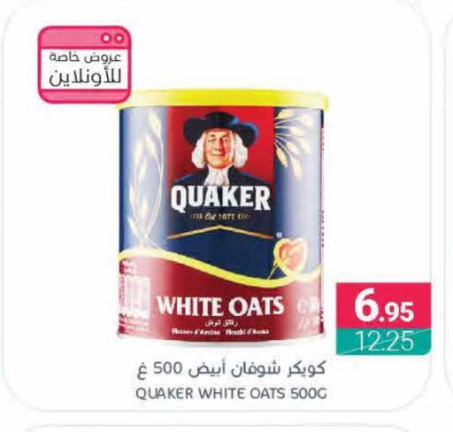 QUAKER Oats available at Muntazah Markets in KSA, Saudi Arabia, Saudi - Qatif