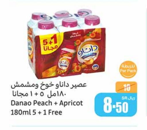 Peach Apricot available at أسواق عبد الله العثيم in مملكة العربية السعودية, السعودية, سعودية - حائل‎