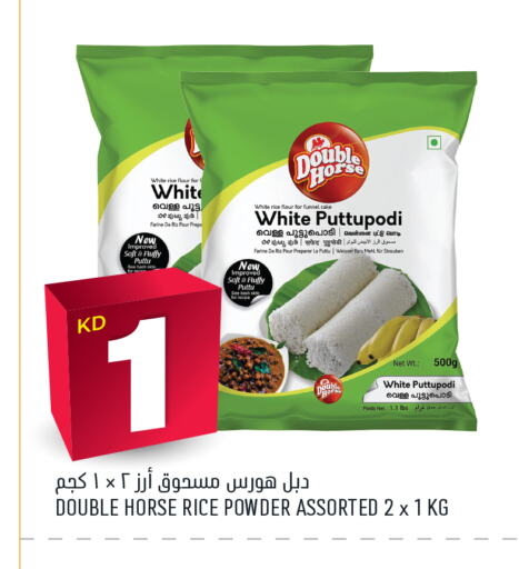 DOUBLE HORSE Pottu Podi available at Oncost in Kuwait - Jahra Governorate