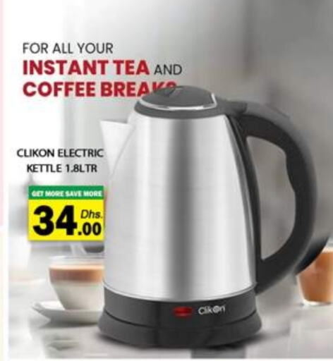 CLIKON Kettle available at Zain Mart Supermarket in UAE - Ras al Khaimah