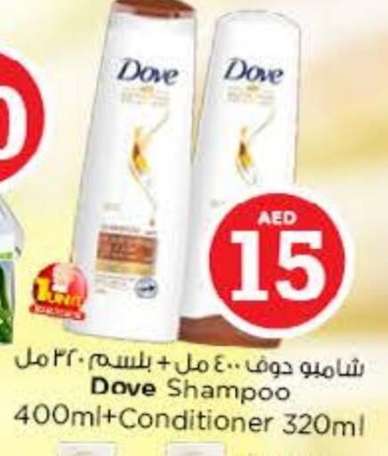 DOVE Shampoo / Conditioner available at Nesto Hypermarket in UAE - Abu Dhabi