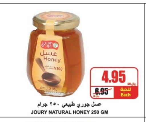 Honey available at A Market in KSA, Saudi Arabia, Saudi - Riyadh