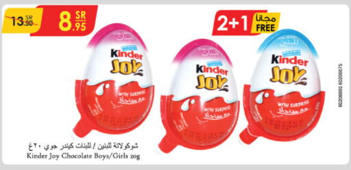 KINDER available at Danube in KSA, Saudi Arabia, Saudi - Jubail