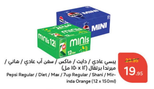 Orange Mint available at هايبر بنده in مملكة العربية السعودية, السعودية, سعودية - حفر الباطن