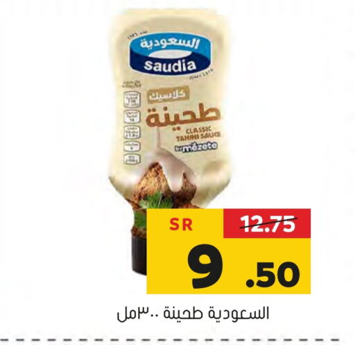 SAUDIA Tahina & Halawa available at Al Amer Market in KSA, Saudi Arabia, Saudi - Al Hasa