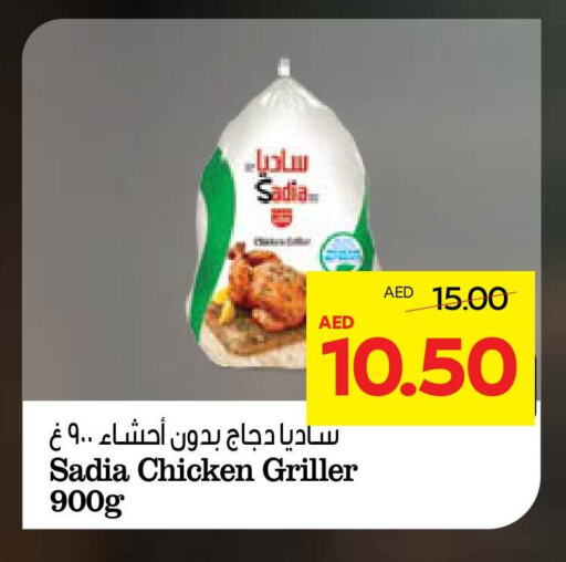 SADIA Frozen Whole Chicken available at Abu Dhabi COOP in UAE - Al Ain