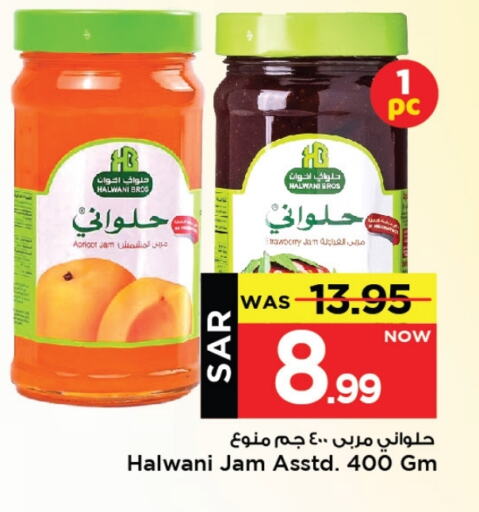 Jam available at Mark & Save in KSA, Saudi Arabia, Saudi - Al Khobar