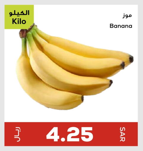 Banana available at Astra Markets in KSA, Saudi Arabia, Saudi - Tabuk