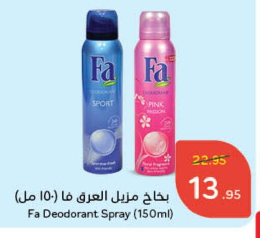 FA available at Hyper Panda in KSA, Saudi Arabia, Saudi - Wadi ad Dawasir