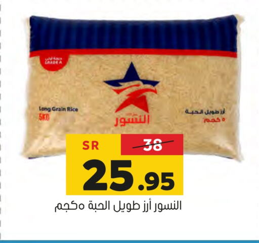 available at Al Amer Market in KSA, Saudi Arabia, Saudi - Al Hasa