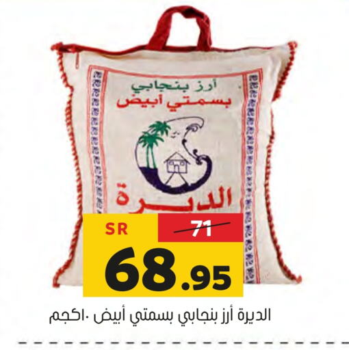 ALLDE Basmati / Biryani Rice available at Al Amer Market in KSA, Saudi Arabia, Saudi - Al Hasa