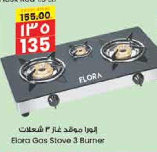 ELORA available at City Flower in KSA, Saudi Arabia, Saudi - Hail