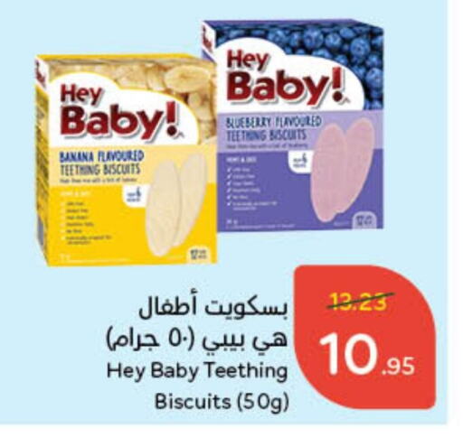 Banana Blueberry BlueBerry available at هايبر بنده in مملكة العربية السعودية, السعودية, سعودية - الطائف