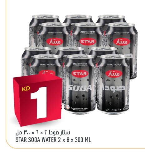 STAR SODA available at Oncost in Kuwait